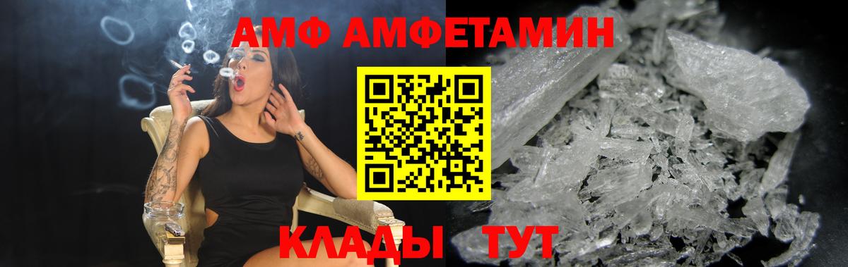 Amphetamine  Amphetamine  Губкин  Амфетамин Розовый  Вход с VPN 
