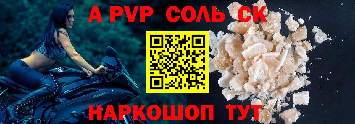 A PVP VHQ  APVP крисы CK  Вход с VPN  Альфа ПВП  А ПВП мука  Губкин 