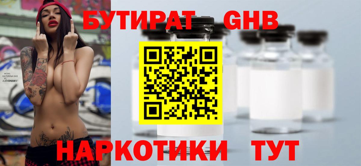 БУТИРАТ BDO 33% Губкин