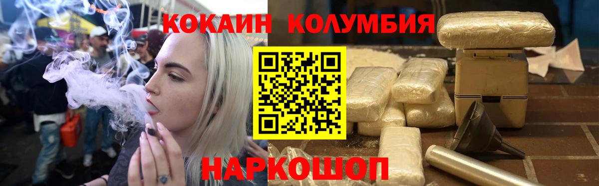 COCAIN 97% Губкин