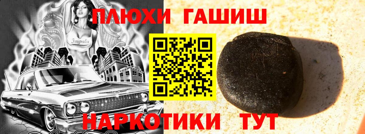 Губкин  ГАШИШ  Вход с VPN  Гашиш Изолятор  ГАШИШ AMNESIA HAZE 