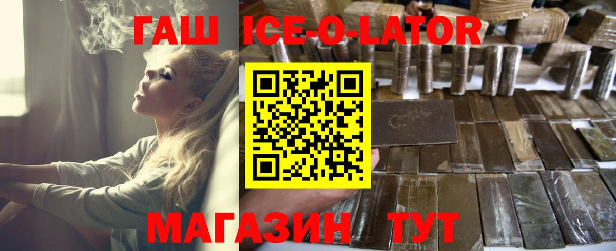ГАШ индика сатива Губкин