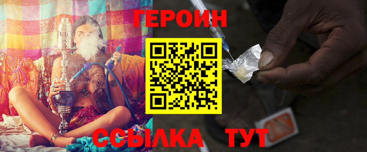 ГЕРОИН Heroin Губкин