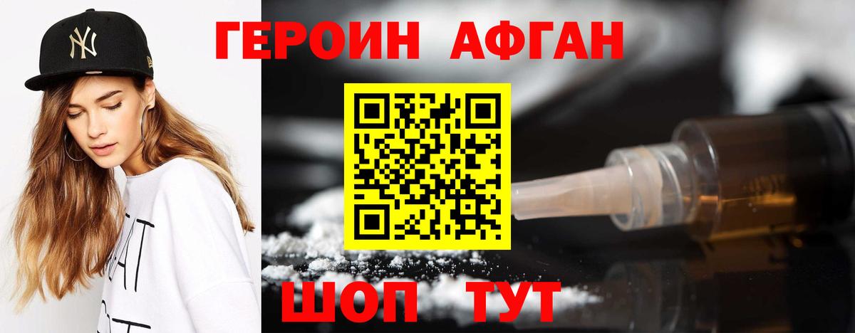 Героин VHQ  Вход с VPN  ГЕРОИН  Губкин 