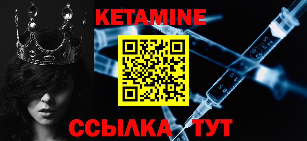Губкин  КЕТАМИН ketamine  Кетамин VHQ  omg ТОР  Вход с VPN 