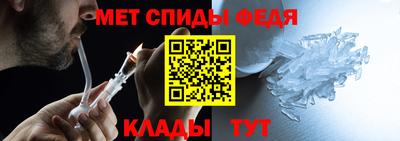 метамфетамин Конаково