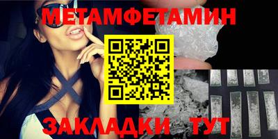 метамфетамин Конаково
