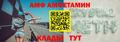 метамфетамин Конаково
