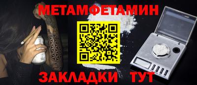 метамфетамин Конаково