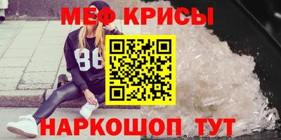 метамфетамин Конаково
