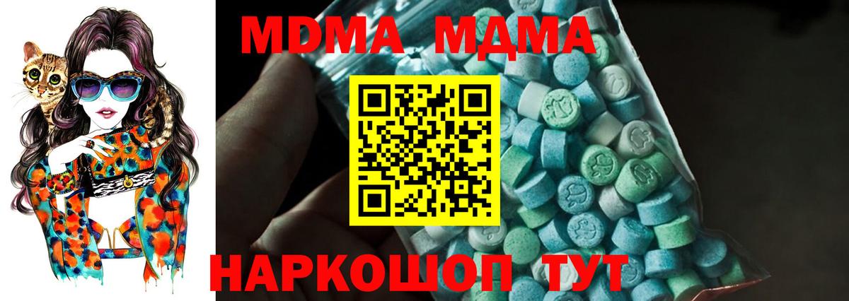 MDMA кристаллы Губкин