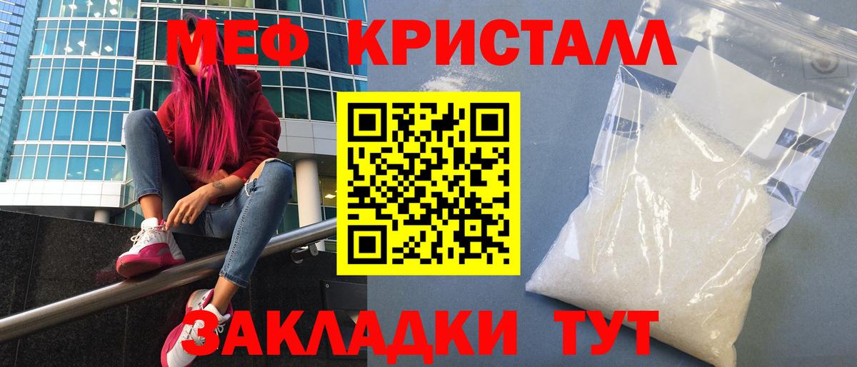 Меф  МЯУ-МЯУ мука  Губкин  Вход с VPN  МЕФ 4 MMC 