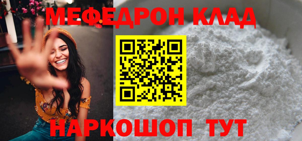 МЕФ кристаллы Губкин
