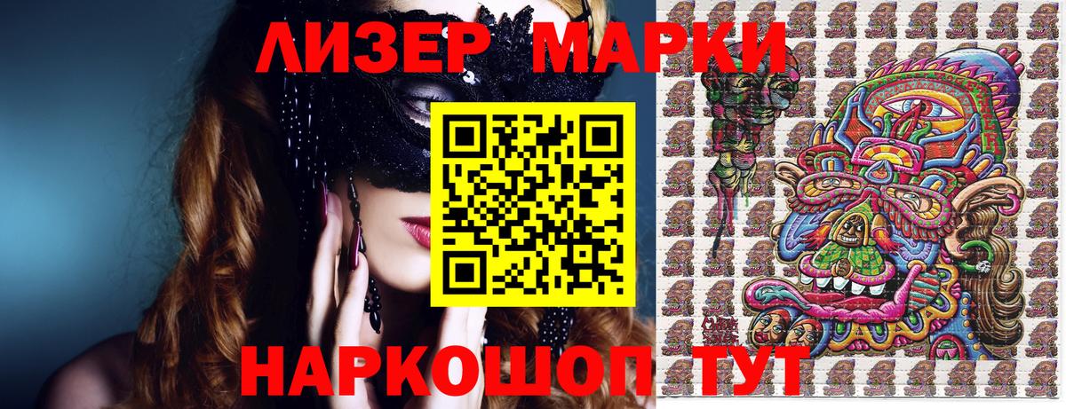 Губкин  Марки NBOMe 1,5мг  Вход с VPN 