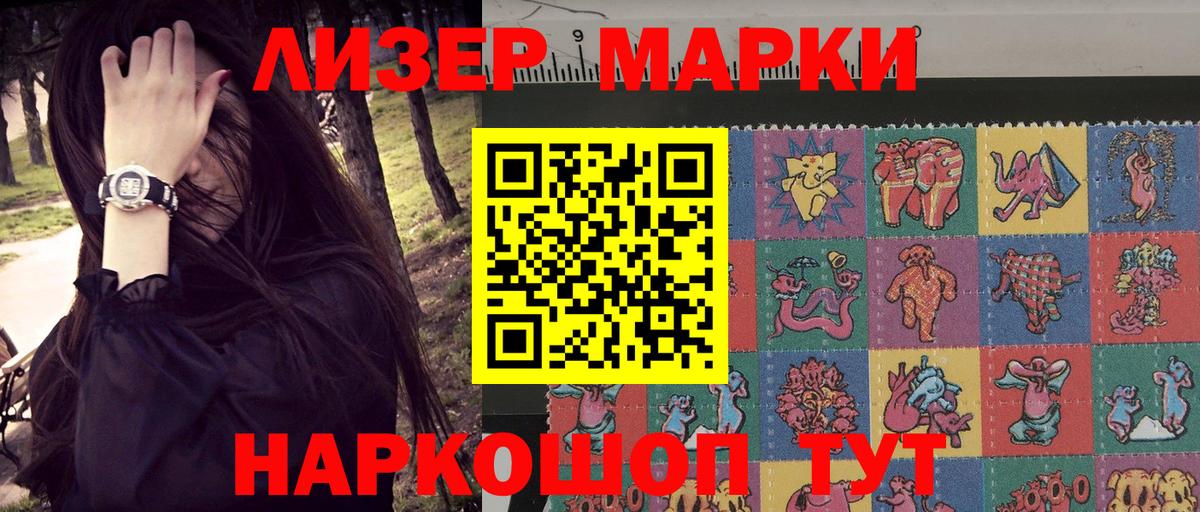 Наркотические марки 1,5мг Губкин