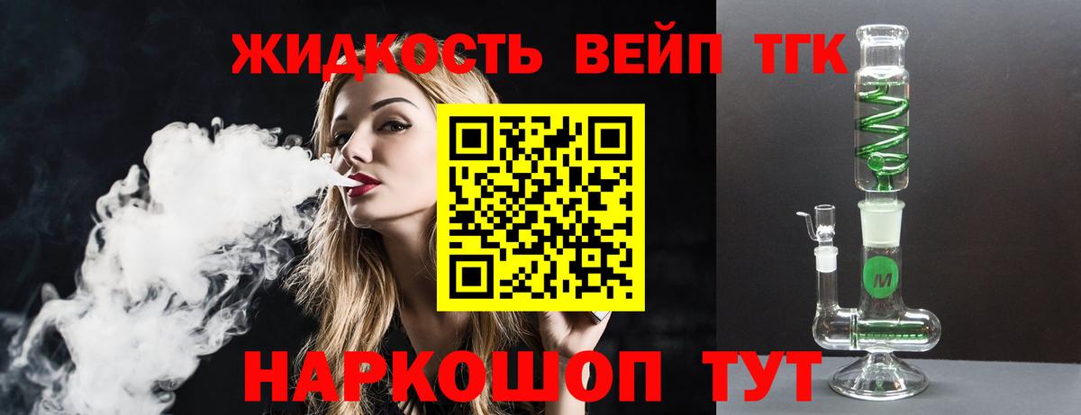 Губкин  ТГК концентрат  Вход с VPN  Дистиллят ТГК вейп 